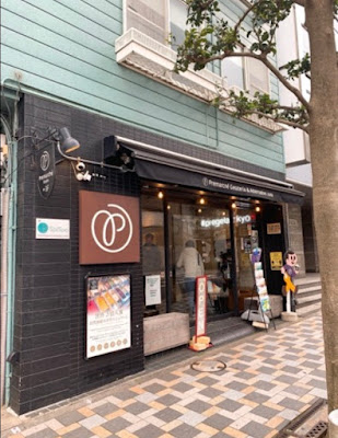 프레마르셰 젤라떼리아 나카메구로에키마에점 사진 3