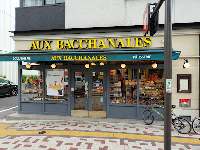 Aux Bacchanales 사진 4