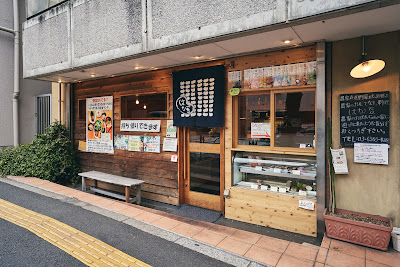 Farmers Osusowake Hanamame 사진 2