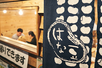 Farmers Osusowake Hanamame 사진 5