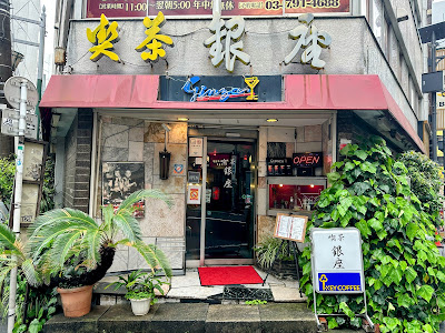 Tea Room Ginza 사진 5