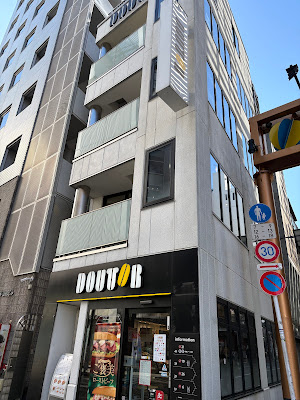 Doutor 사진 2
