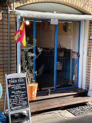 Spanish Bar Taka Bar 사진 2
