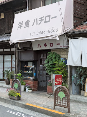 Hachirō 사진 2