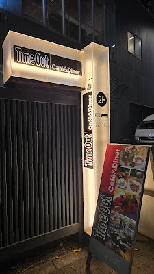 Time Out 사진 5