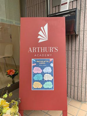 Arthur’s Academy 사진 4