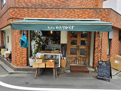 Kitchen Watarigarasu 사진 5