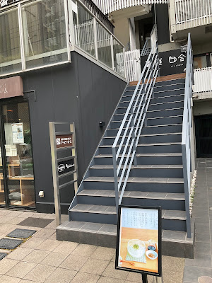 Teas Üniwa 白金 & 斎庭 Salon de thé 사진 4