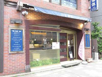 Shirokane Coffee House 사진 4
