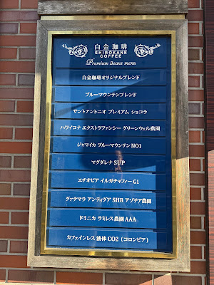 Shirokane Coffee House 사진 5