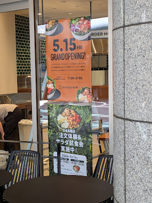 クリスプサラダ ワークス 白金高輪 CRISP SALAD WORKS 사진 4