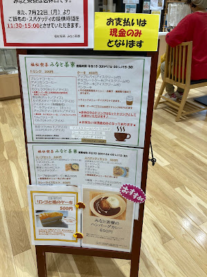 Minato Saryo - Tea House 사진 3