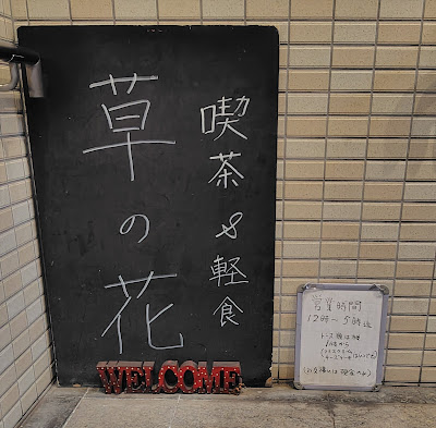 草の花 사진 4