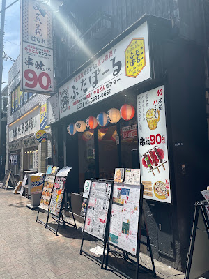 ぶたぼーる 田町店 사진 3