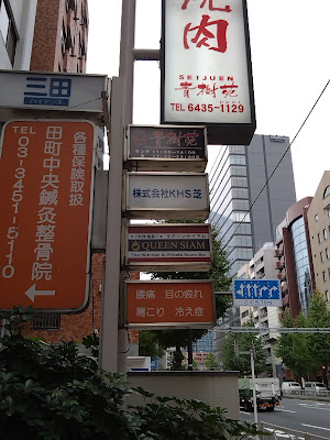 タイ料理 個室バル QUEEN SIAM 田町店 사진 4