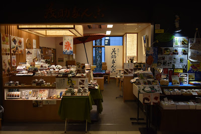 Mosuke Dango Toyosu Market 사진 3