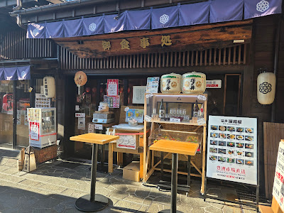 Edo Fukagawaya 사진 2