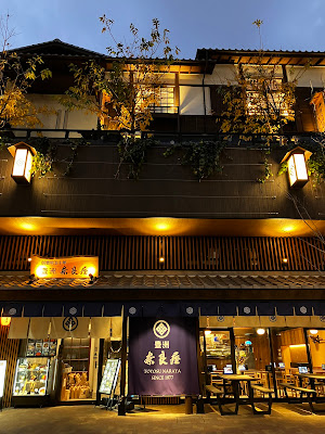 豊洲奈良屋 사진 4