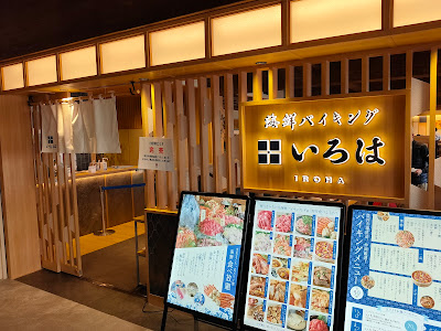 IROHA SEAFOOD BUFFET 사진 5