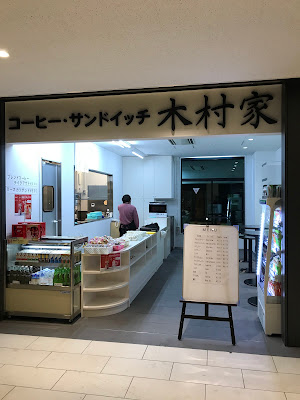 Kimura-ya 사진 2