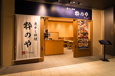 Ikino-ya Toyosu market 사진 2