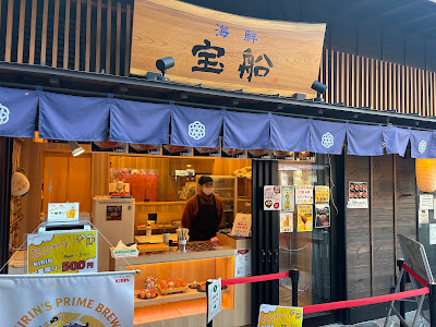海鮮宝船 豊洲 千客万来 사진 2