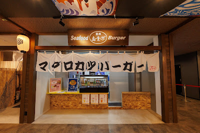 Seafood Burger 島童子 사진 2