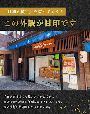 Seafood Burger 島童子 사진 4
