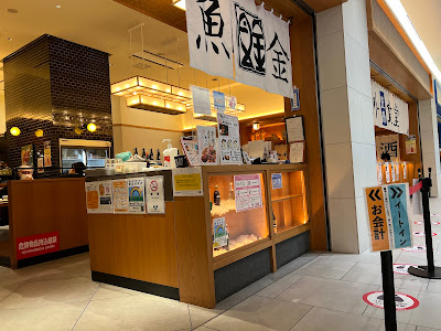 日本料理 KDX豊洲グランスクエア・カフェテリア 사진 4