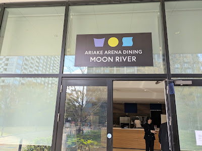 Ariake Arena Dining MOON RIVER 사진 5