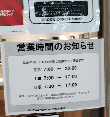 Beck's Coffee Shop Shinkiba 사진 5
