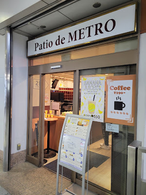 Patio de METRO 新木場店 사진 2