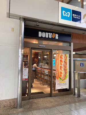 Patio de METRO 新木場店 사진 4