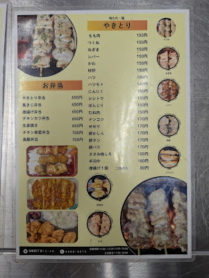 炭火焼鳥&インドカレーあちゃー 사진 5