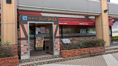 Komeda's Coffee 사진 4