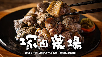 Tsukada Nojo Shin Urayasu 사진 3