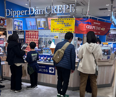 Dipper Dan Shin-Urayasu 사진 2