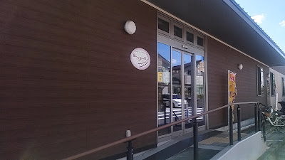 ほっとれ～る 사진 2