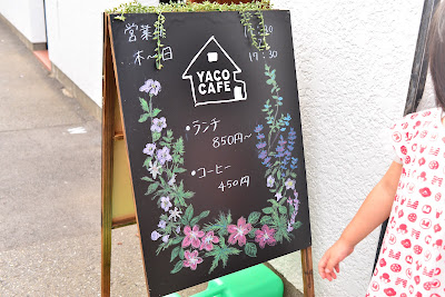 YACOCAFE (ヤコカフェ) 사진 4