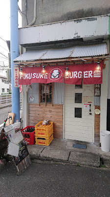 Fukusuke 사진 2