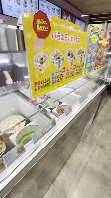 Baskin-Robbins 사진 3