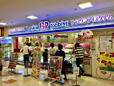 Baskin-Robbins 사진 2