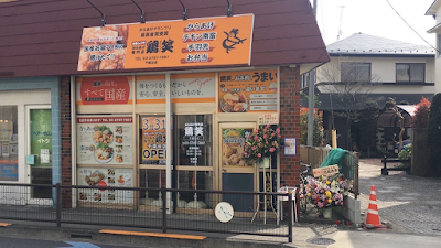 からあげ専門店 鶏笑 千歳台店 사진 2