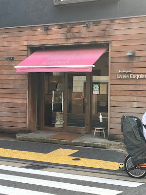 La vie Exquise 사진 4