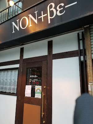NON+BE- 사진 2