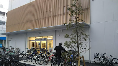 世田谷区 希望丘青少年交流センター アップス 사진 5