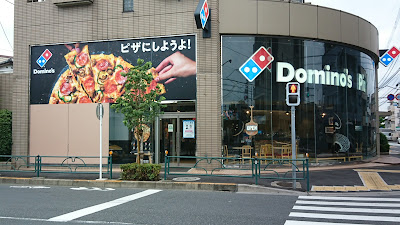Domino's Pizza 사진 2