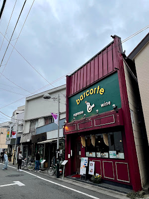 barcorte (バールコルテ) 사진 2
