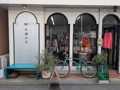 木漏れ日~select & vintage shop~ 사진 2