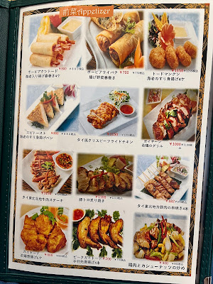 バンコクキッチンデリ 経堂 사진 4